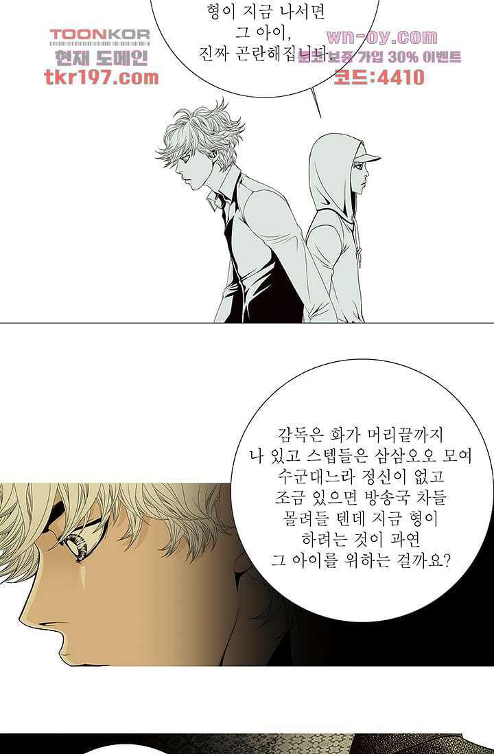 케덴독 70화 4