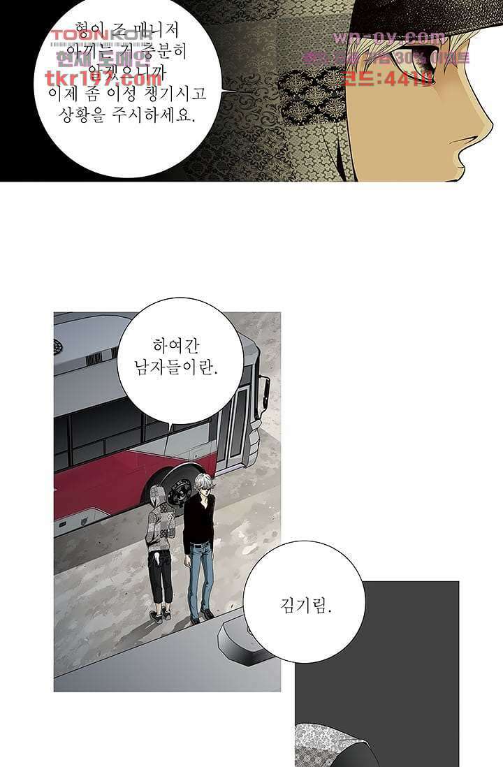 케덴독 70화 5