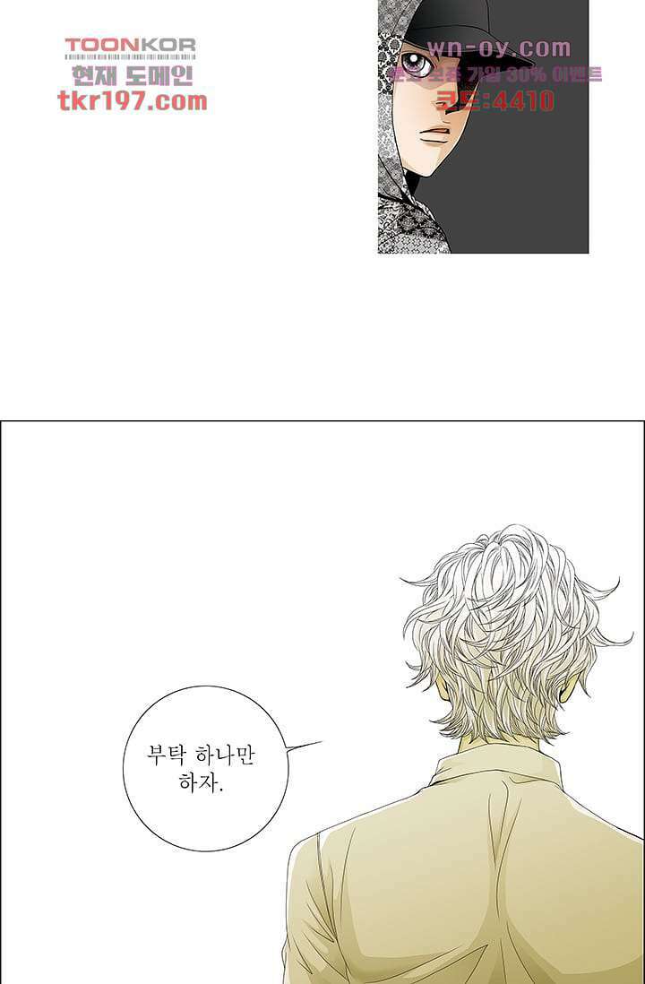 케덴독 70화 6