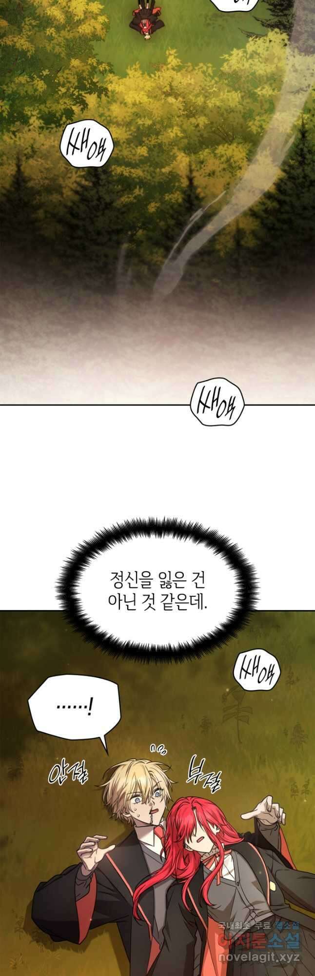 무한의 마법사 27화 2