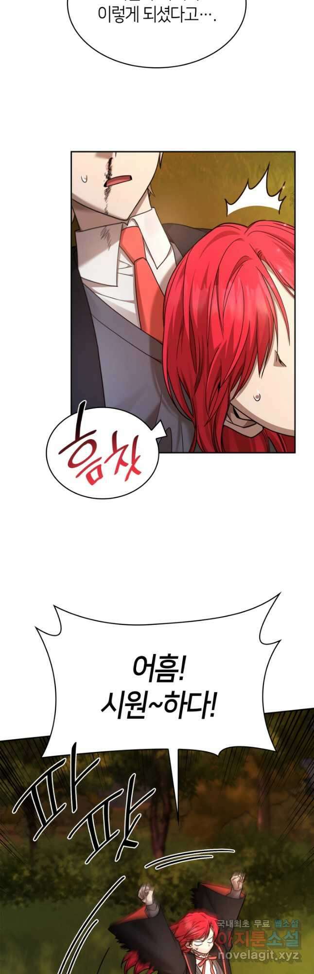 무한의 마법사 27화 4