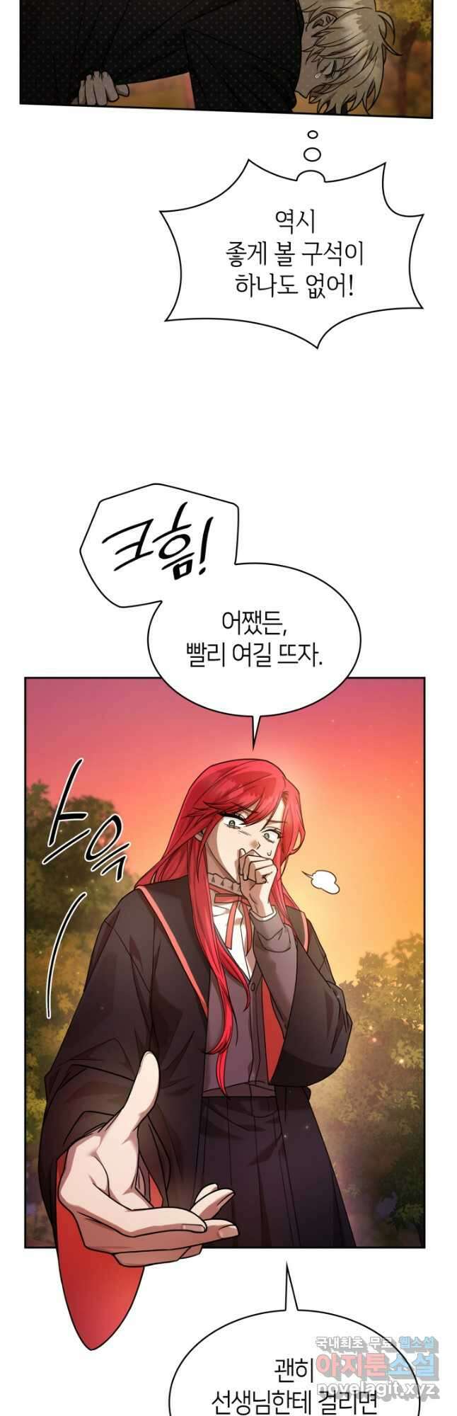 무한의 마법사 27화 6