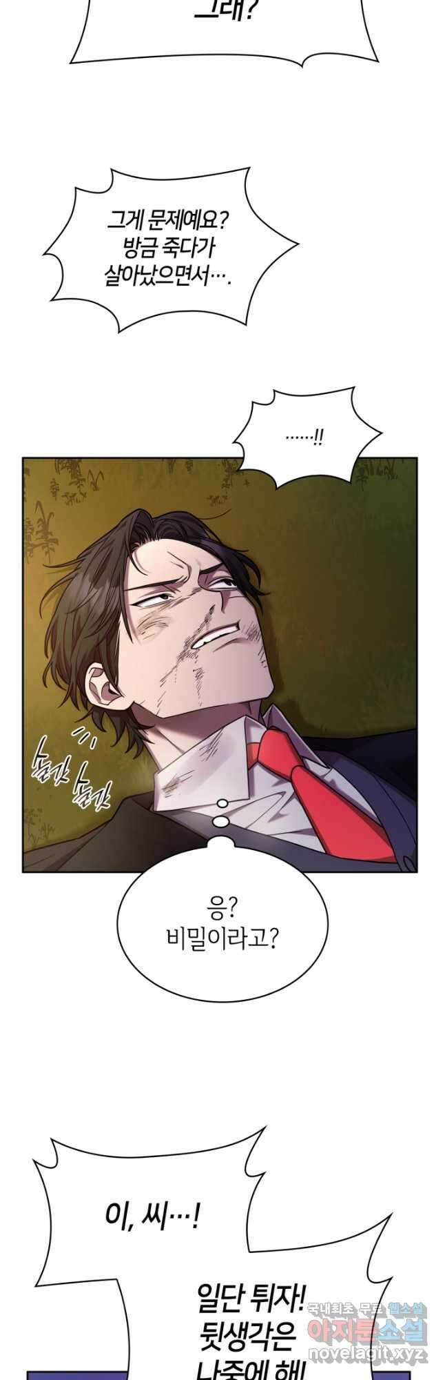 무한의 마법사 27화 9