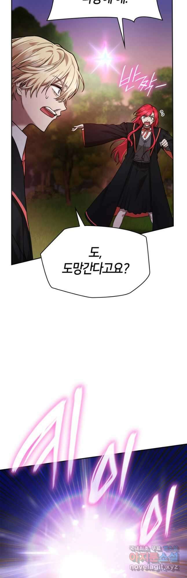 무한의 마법사 27화 10