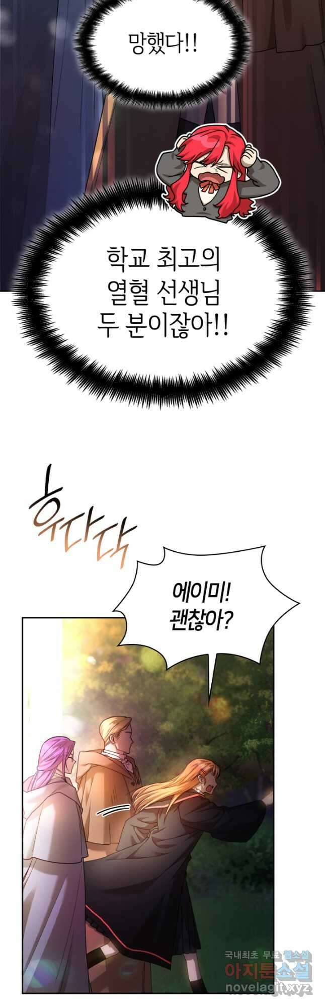 무한의 마법사 27화 13