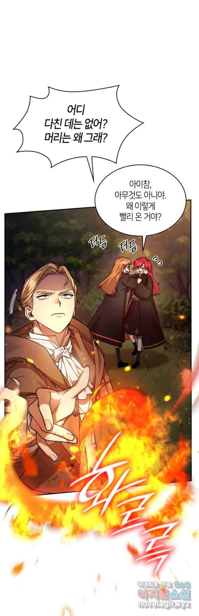 무한의 마법사 27화 14