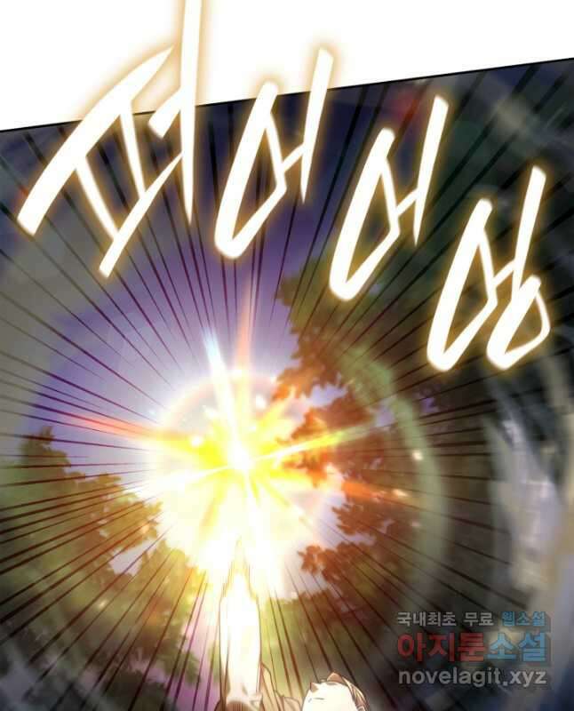 무한의 마법사 27화 15