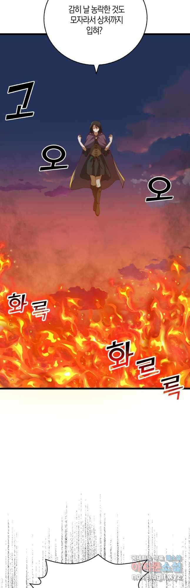 영주님의 코인이 줄지 않음?! 87화 3