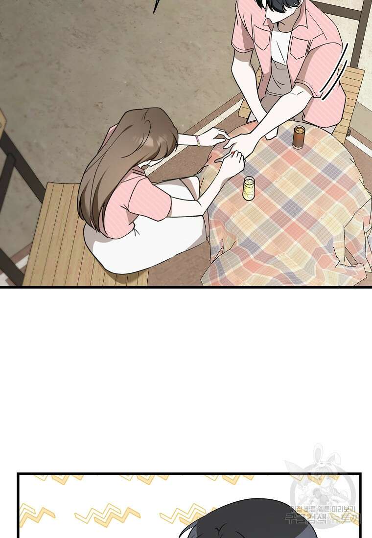 나의 마지막 공주를 위하여 외전 2화 20
