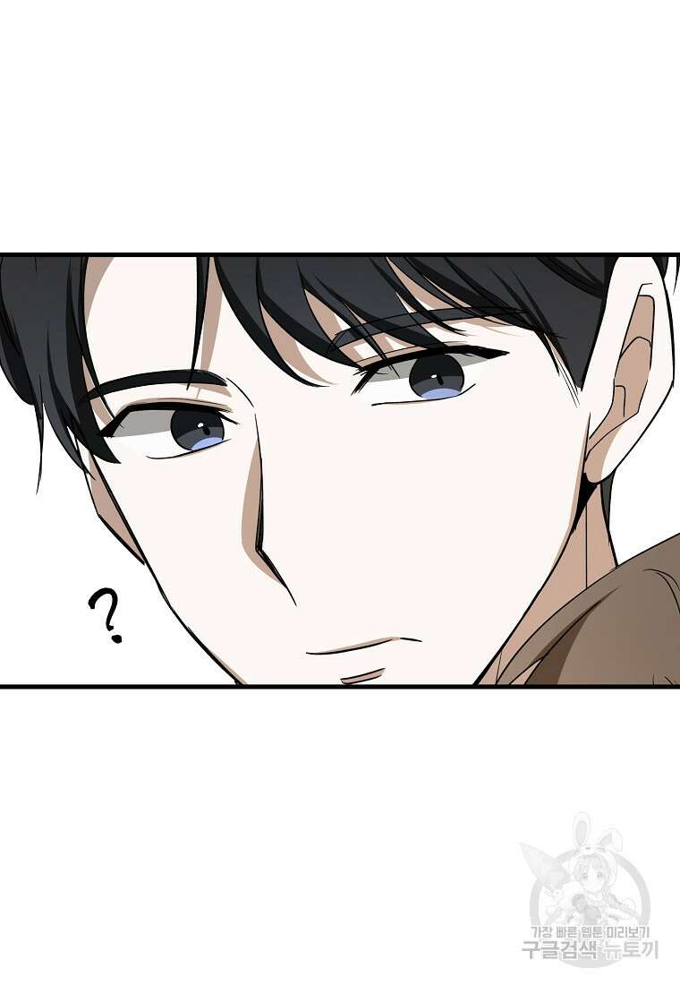 나의 마지막 공주를 위하여 외전 2화 48