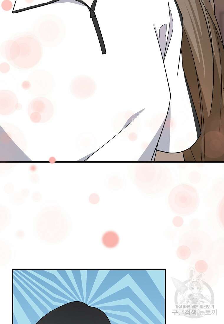나의 마지막 공주를 위하여 외전 2화 62