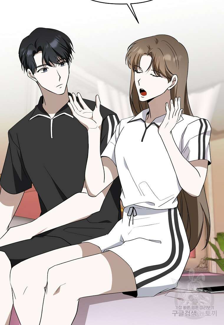 나의 마지막 공주를 위하여 외전 2화 73