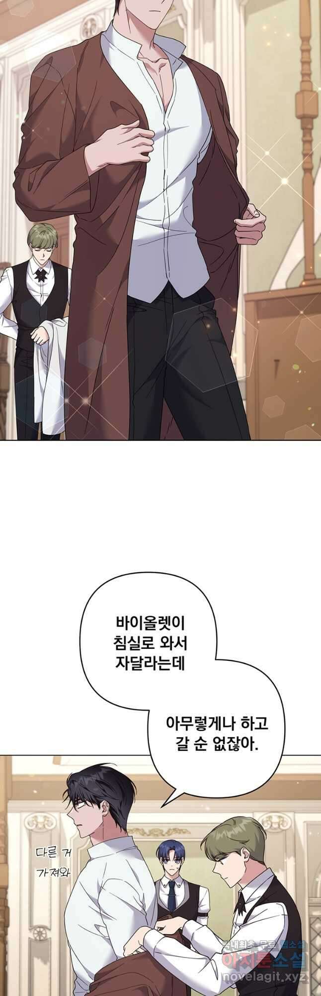 당신의 이해를 돕기 위하여 119화 2