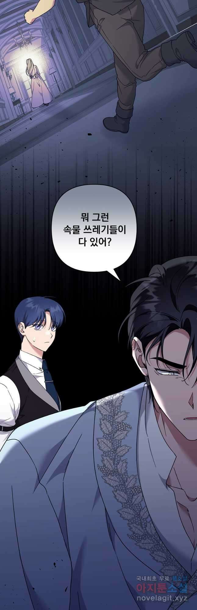 당신의 이해를 돕기 위하여 119화 7