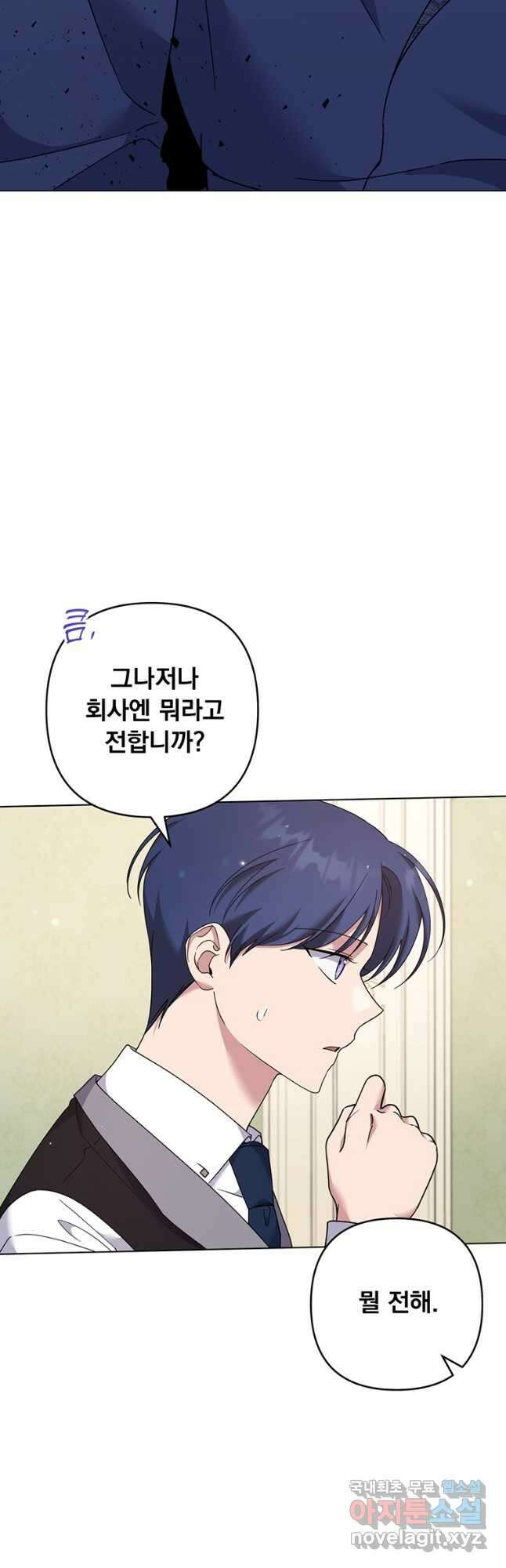 당신의 이해를 돕기 위하여 119화 8