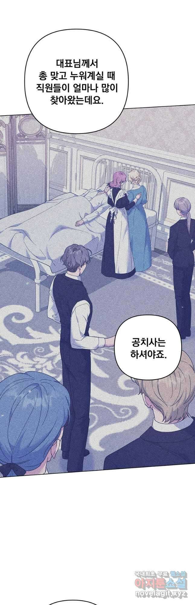 당신의 이해를 돕기 위하여 119화 9