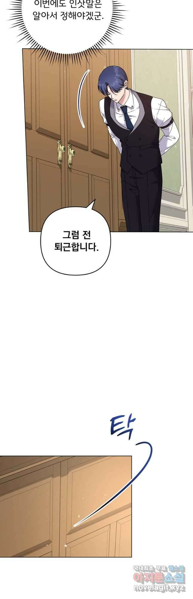 당신의 이해를 돕기 위하여 119화 11