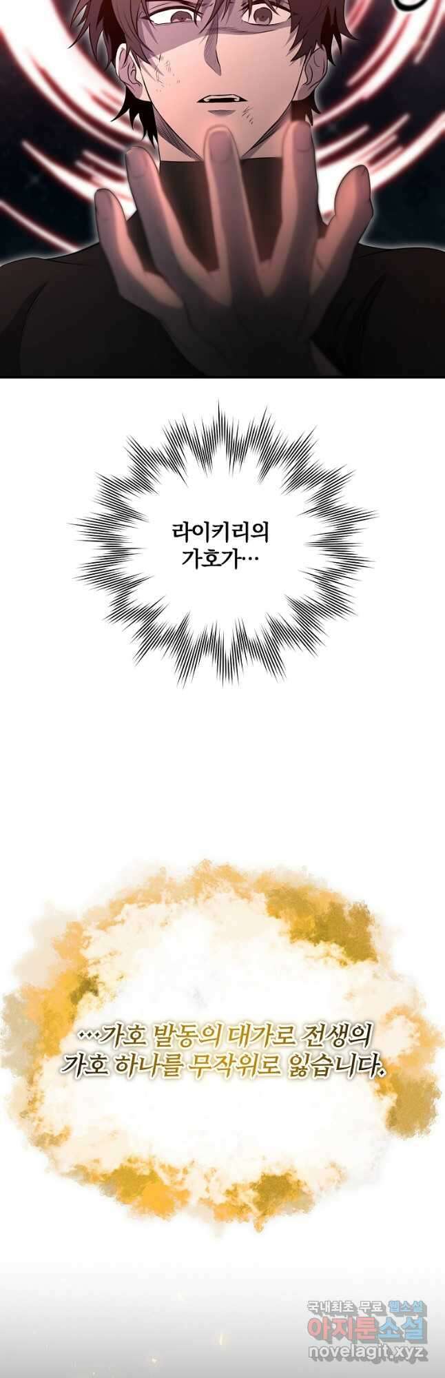 99만 전생이 날 도와줘 1화 108화 2
