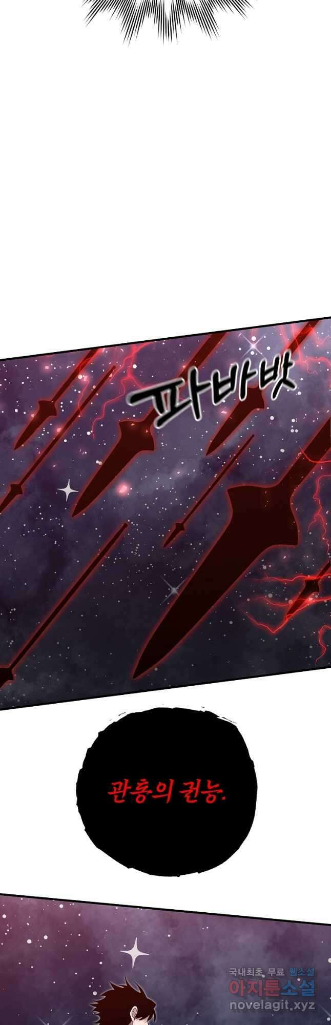 99만 전생이 날 도와줘 1화 108화 4