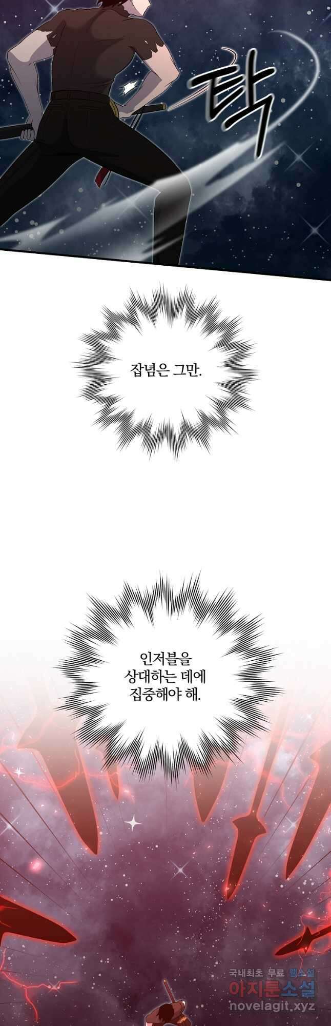 99만 전생이 날 도와줘 1화 108화 5