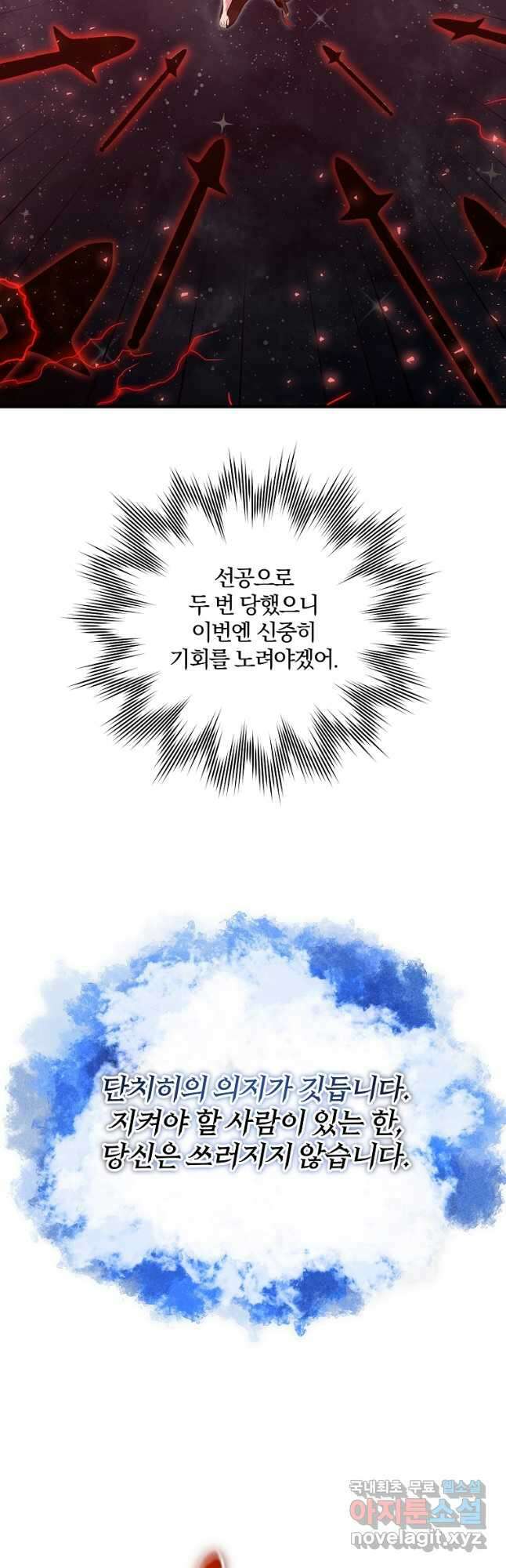 99만 전생이 날 도와줘 1화 108화 6