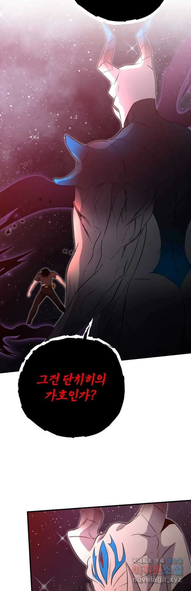 99만 전생이 날 도와줘 1화 108화 8