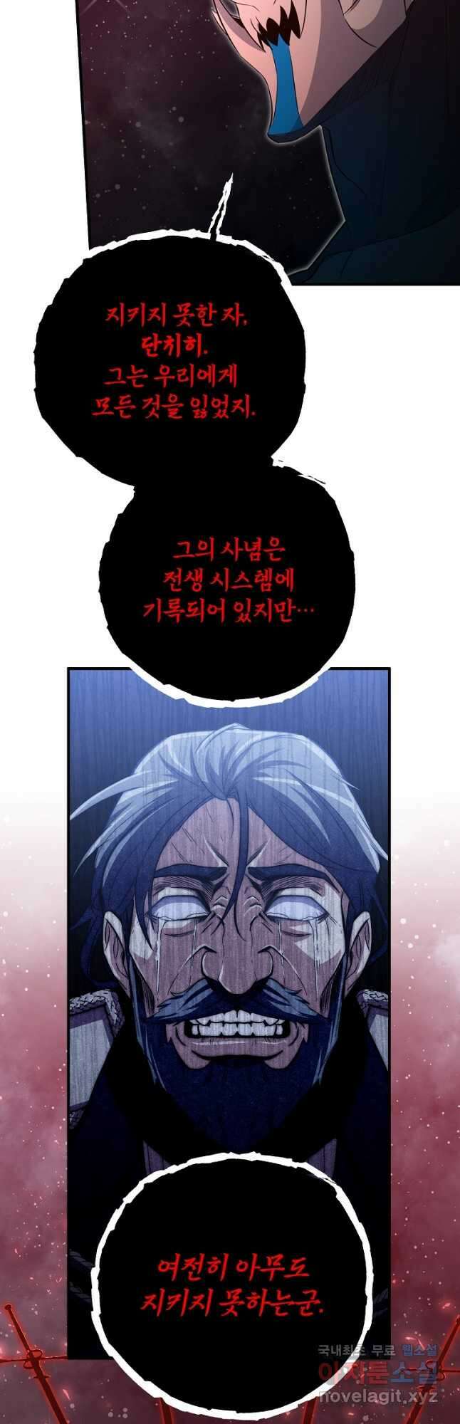 99만 전생이 날 도와줘 1화 108화 9