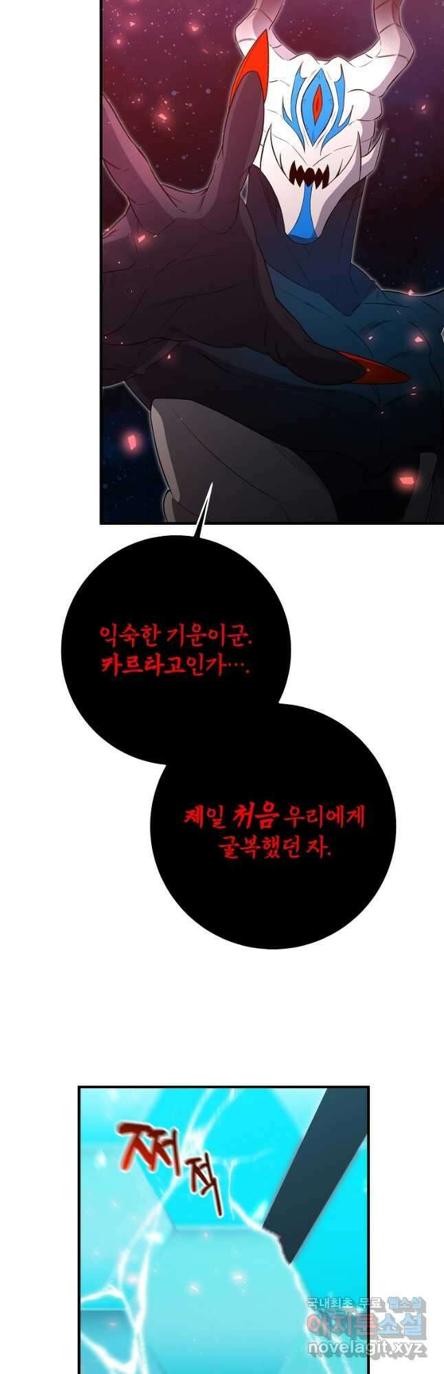 99만 전생이 날 도와줘 1화 108화 13