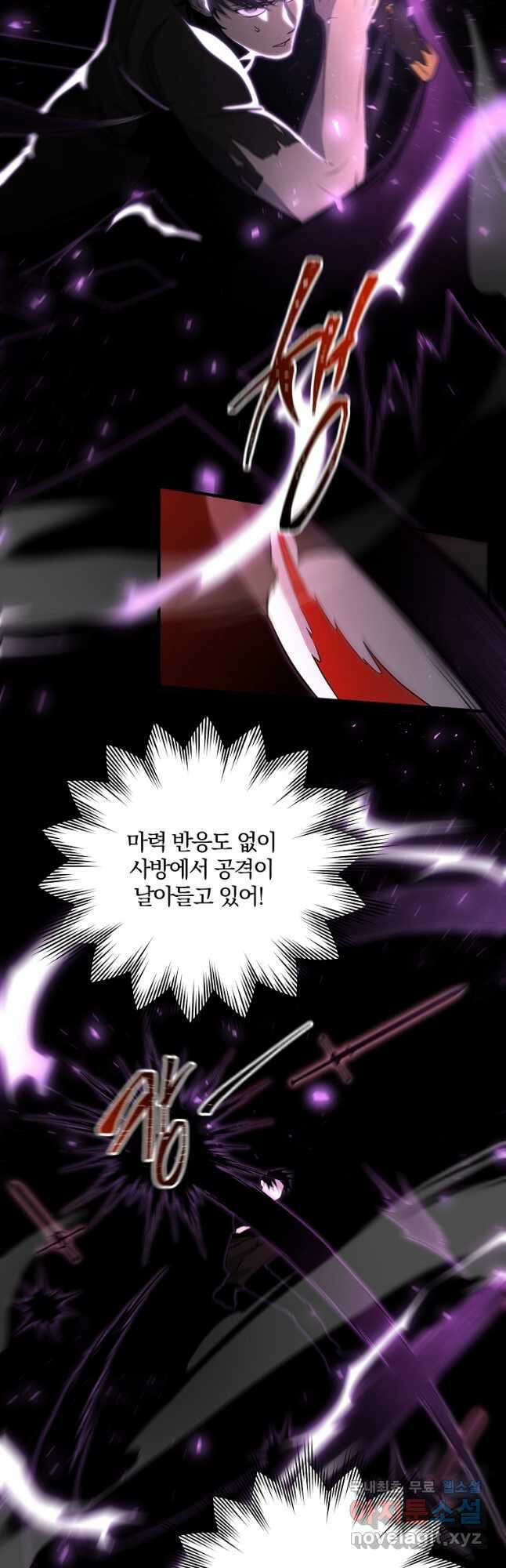 99만 전생이 날 도와줘 1화 108화 17