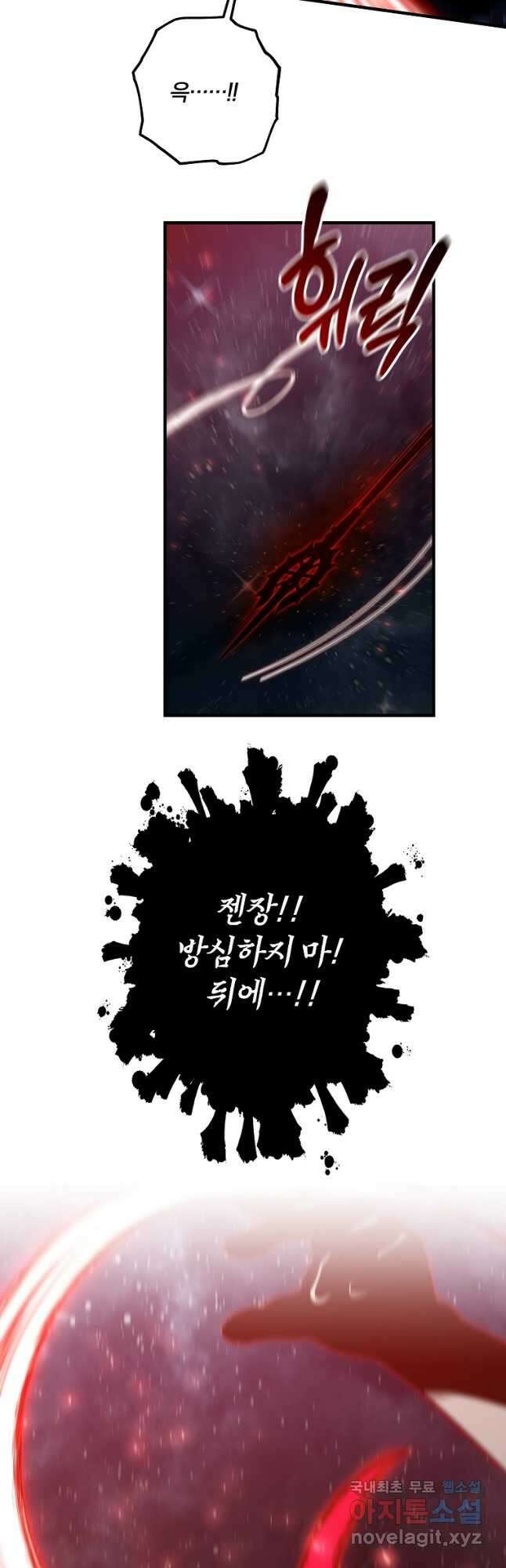 99만 전생이 날 도와줘 1화 108화 21