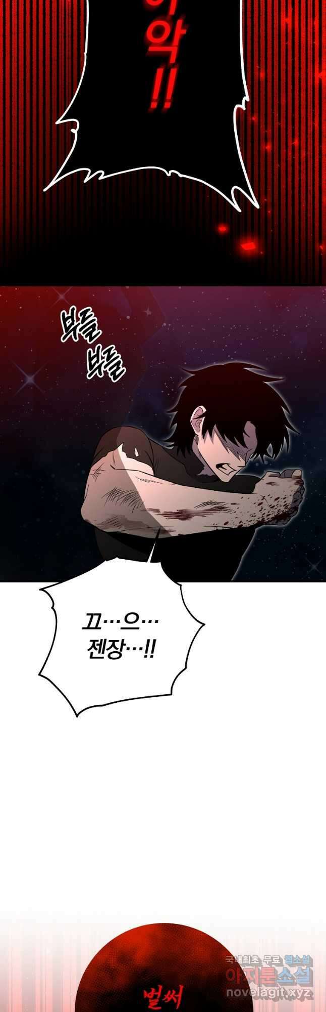 99만 전생이 날 도와줘 1화 108화 23