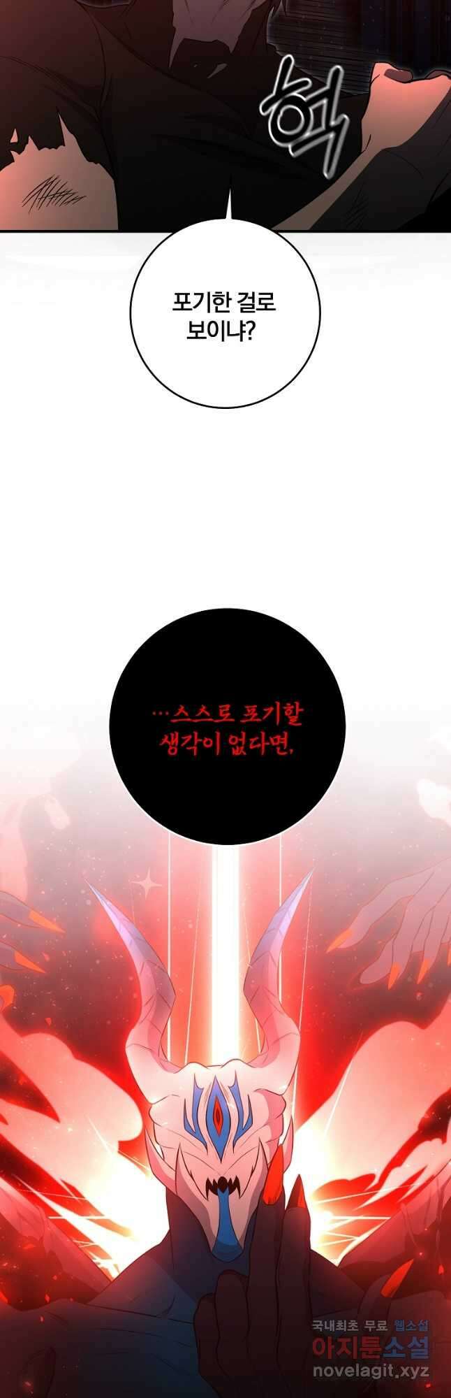 99만 전생이 날 도와줘 1화 108화 25