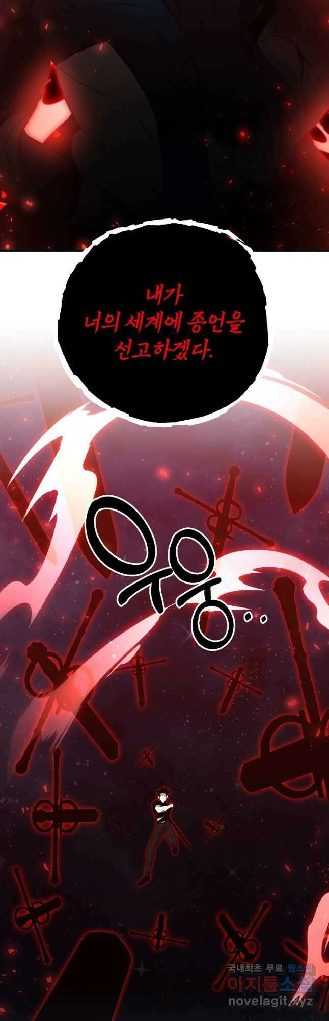 99만 전생이 날 도와줘 1화 108화 26