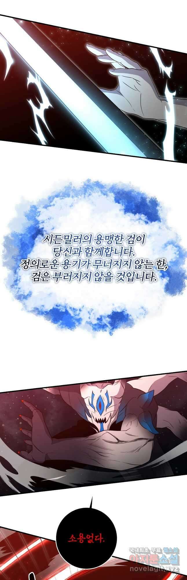 99만 전생이 날 도와줘 1화 108화 32
