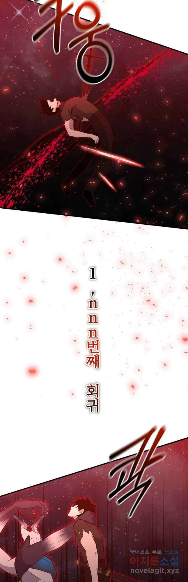 99만 전생이 날 도와줘 1화 108화 35