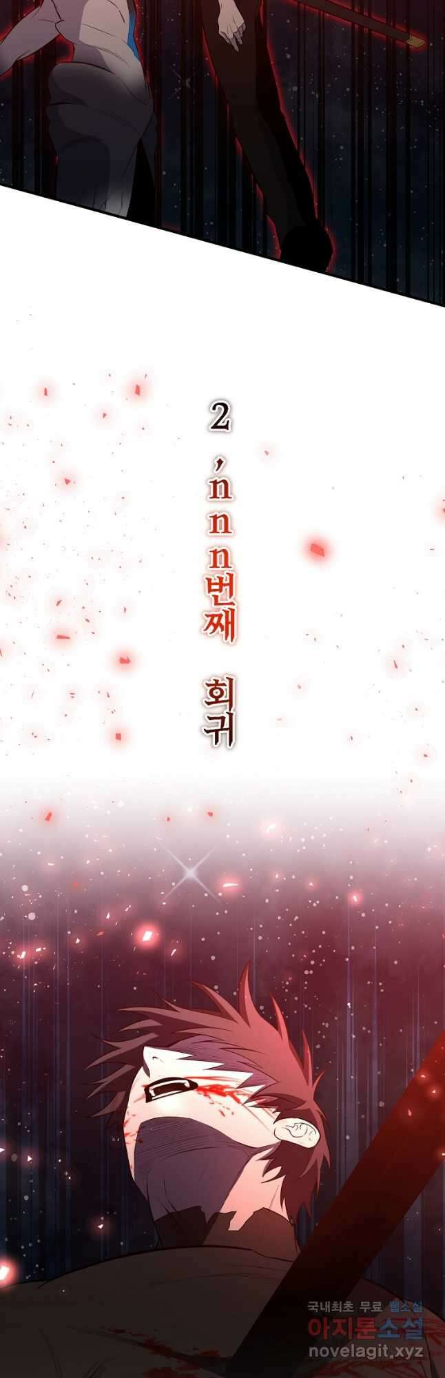 99만 전생이 날 도와줘 1화 108화 36