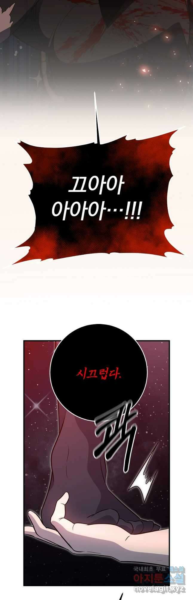 99만 전생이 날 도와줘 1화 108화 37
