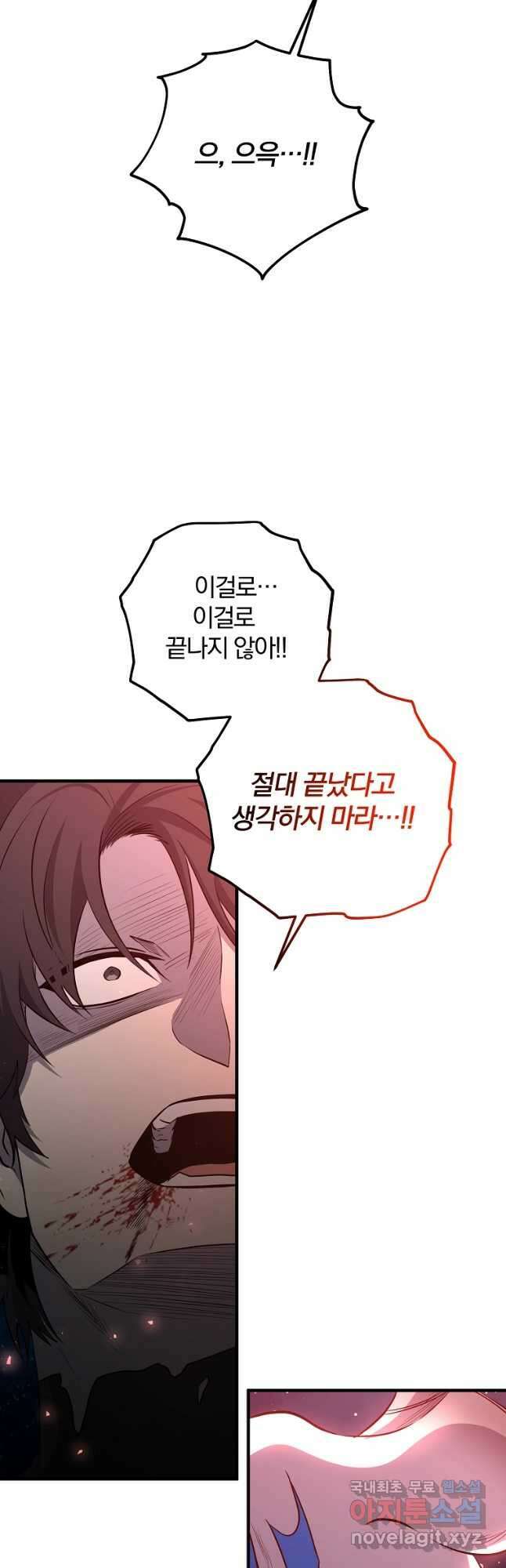 99만 전생이 날 도와줘 1화 108화 38