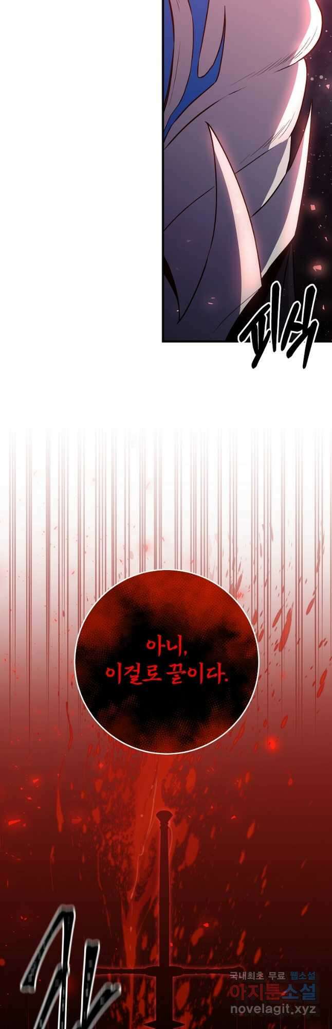 99만 전생이 날 도와줘 1화 108화 39