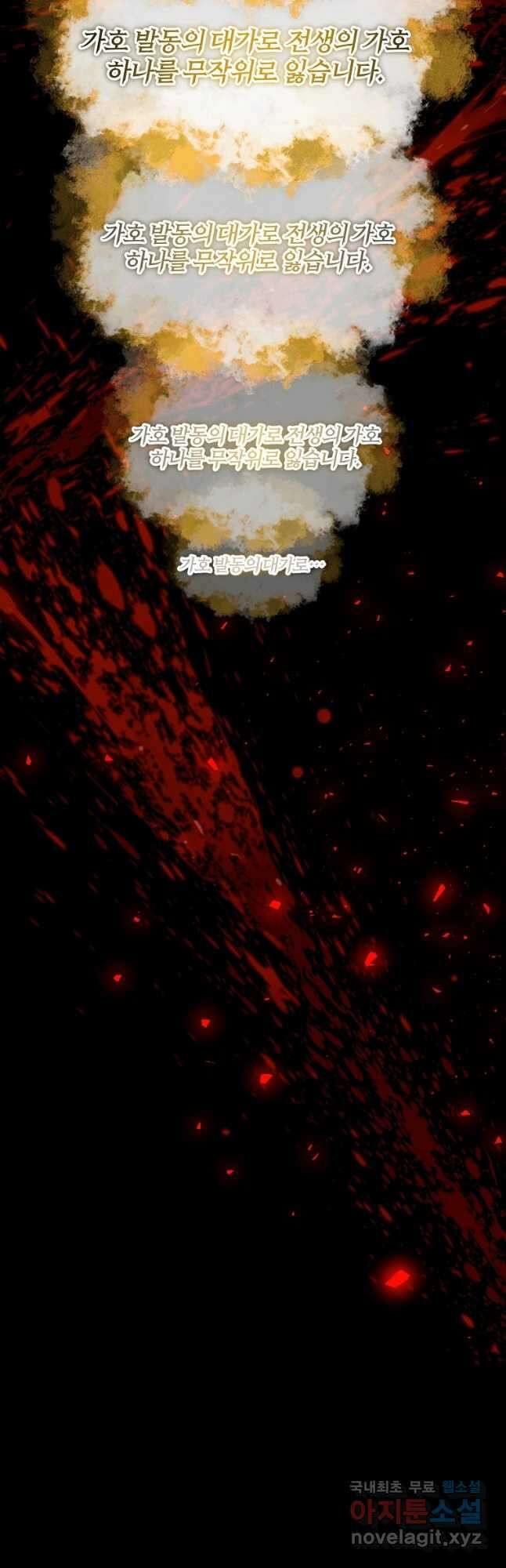 99만 전생이 날 도와줘 1화 108화 41