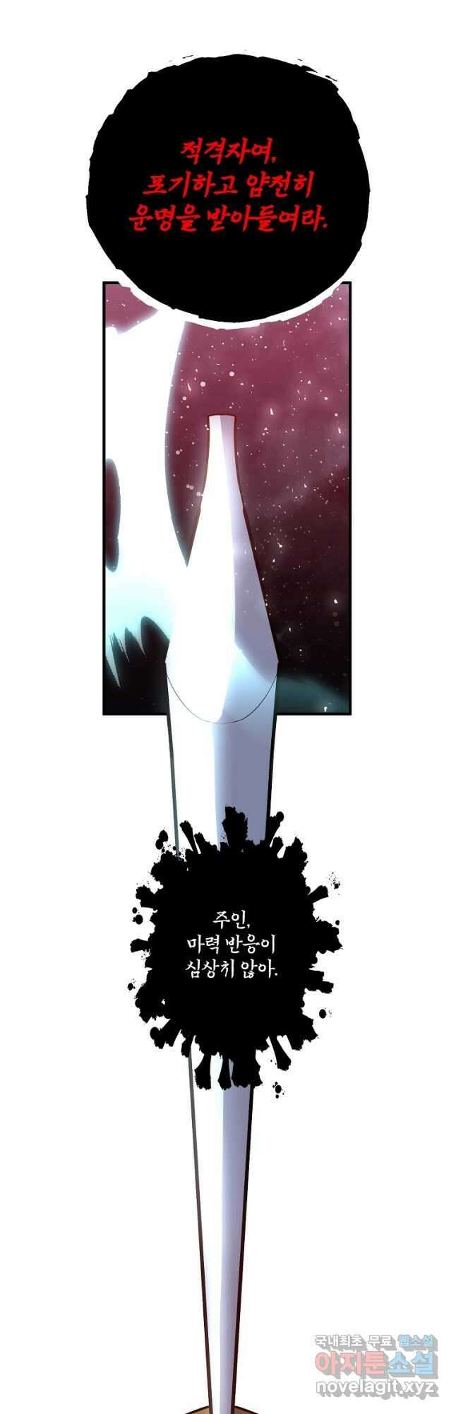 99만 전생이 날 도와줘 1화 108화 44
