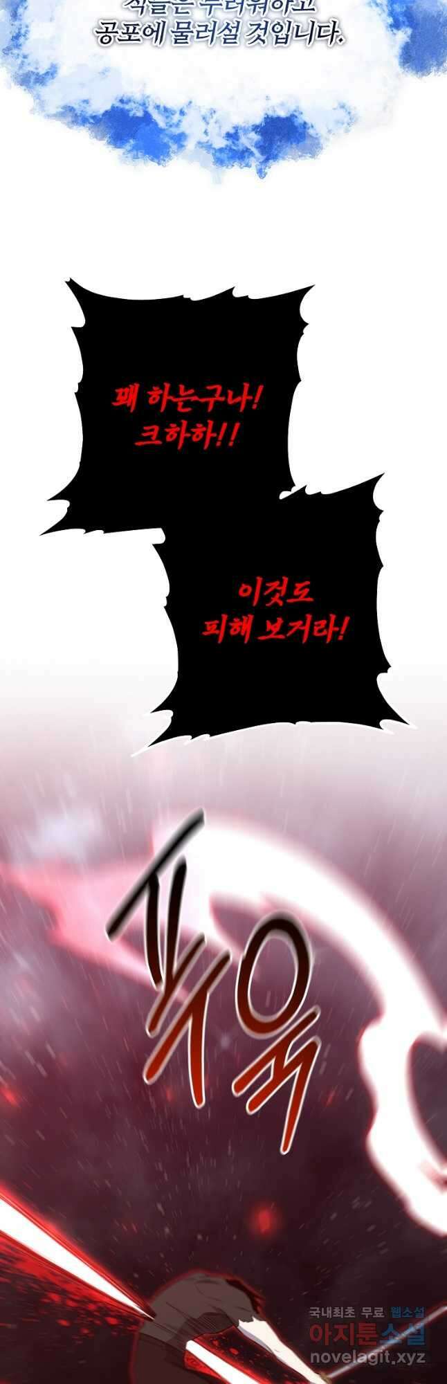 99만 전생이 날 도와줘 1화 108화 51