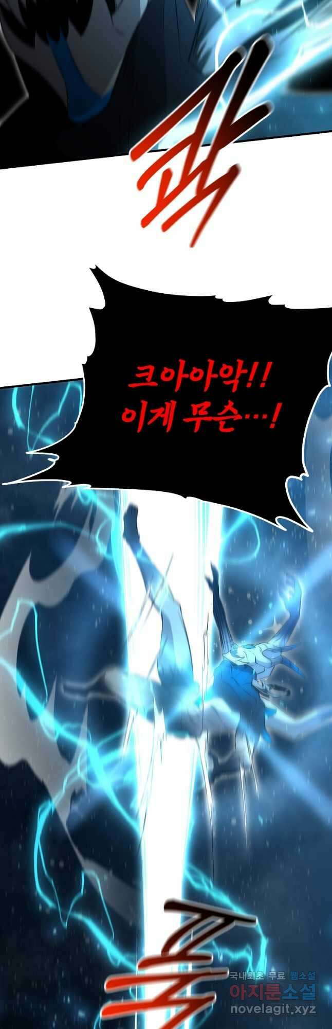 99만 전생이 날 도와줘 1화 108화 58