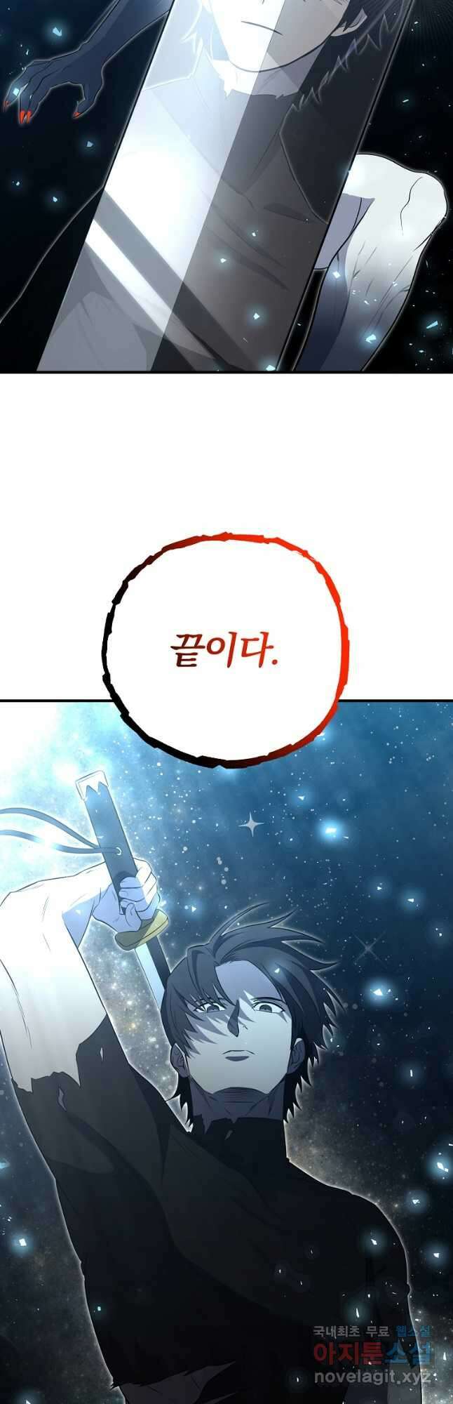 99만 전생이 날 도와줘 1화 108화 64
