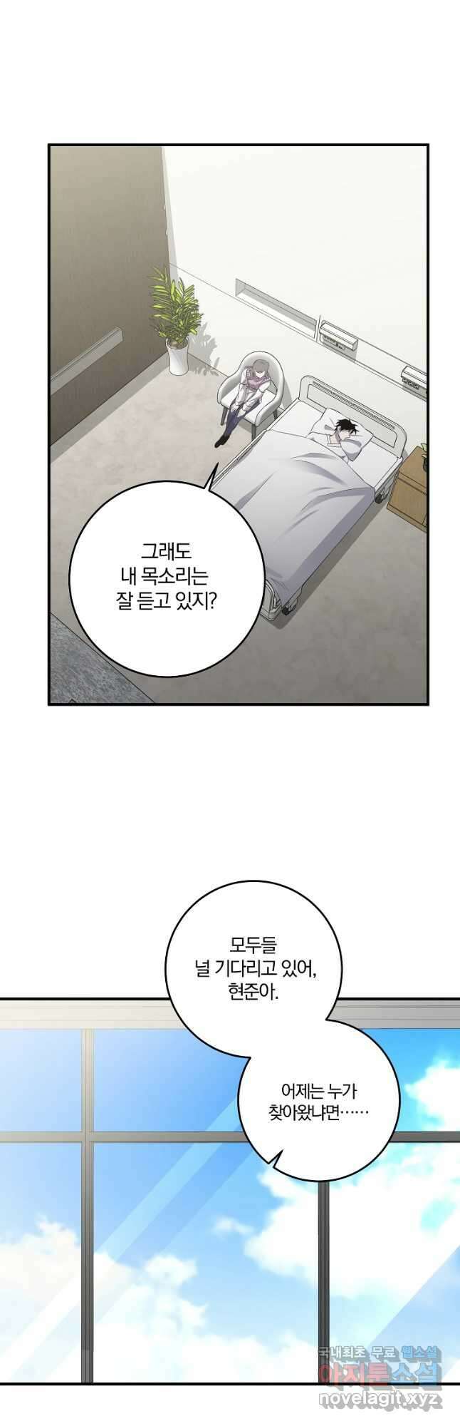 99만 전생이 날 도와줘 1화 108화 71