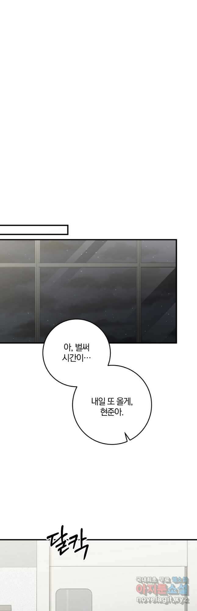 99만 전생이 날 도와줘 1화 108화 72