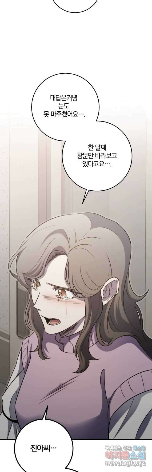99만 전생이 날 도와줘 1화 108화 74