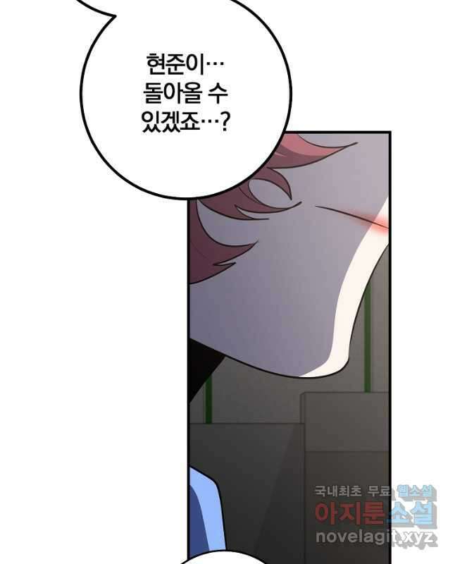 99만 전생이 날 도와줘 1화 108화 75