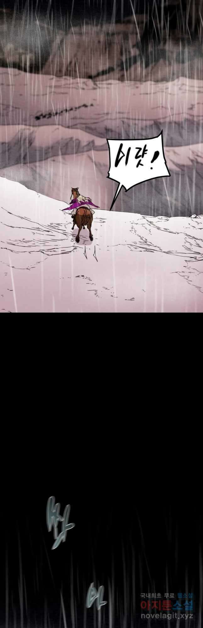 천광명월 96화 3
