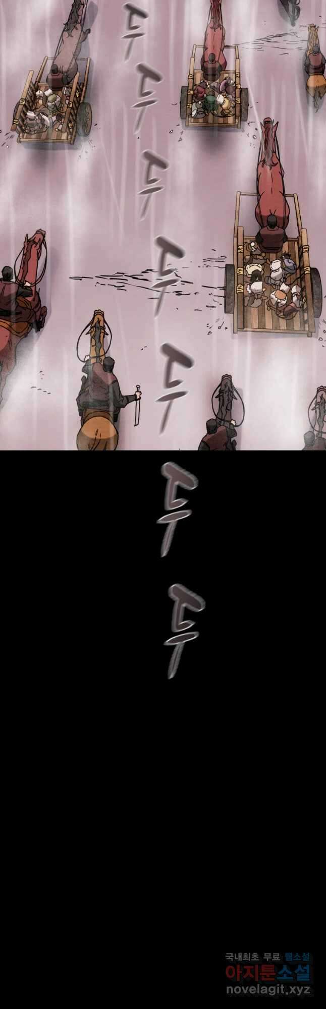 천광명월 96화 5